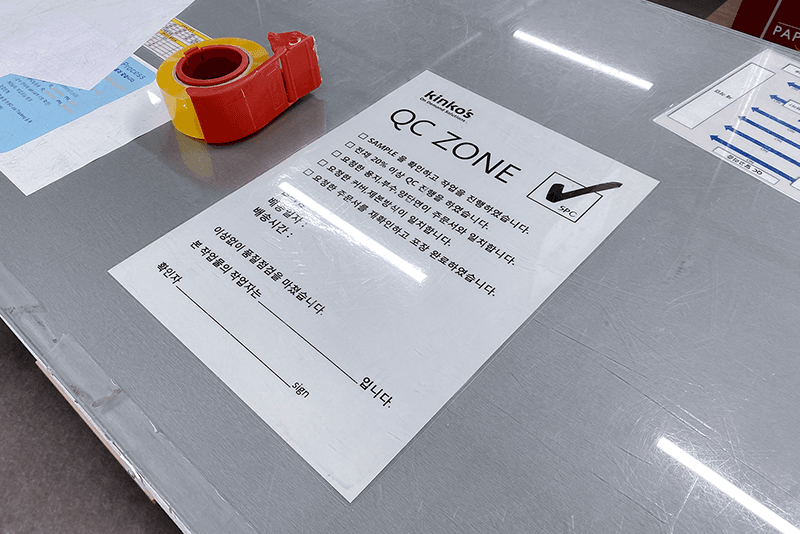 4_인력지원_14_QC ZONE 점검 체크리스트, 인쇄물 출하 전 품질 검수 절차를 안내하는 문서 이미지